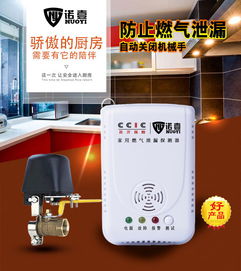 精选优质家用燃气报警器 可靠生产厂家与价格指南